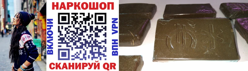 Купить Пойковский ГАШ Codein Меф МАРИХУАНА Alpha-PVP