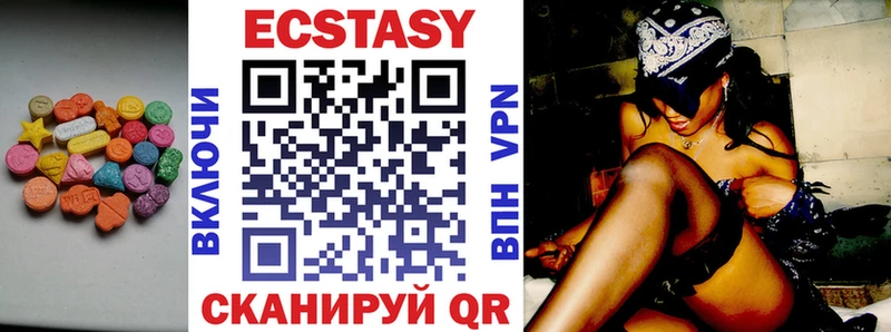 Ecstasy 280 MDMA  Пойковский 