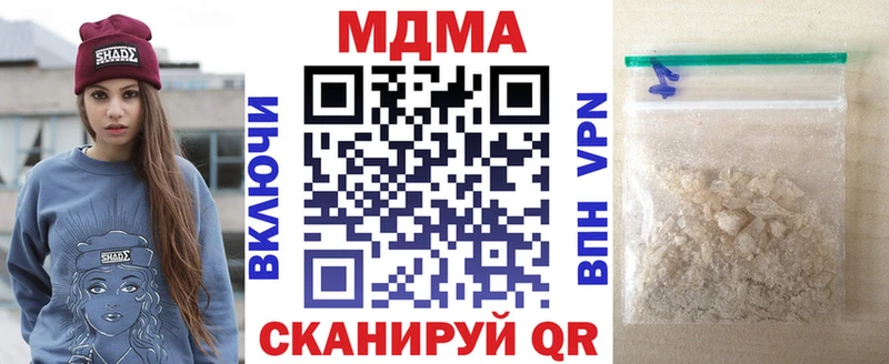 MDMA кристаллы  Пойковский 