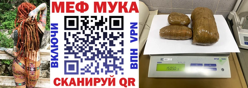 МЕФ mephedrone как найти закладки hydra вход Пойковский