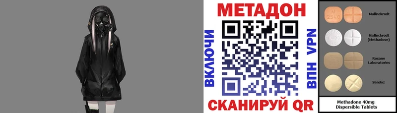 МЕТАДОН methadone  Пойковский 